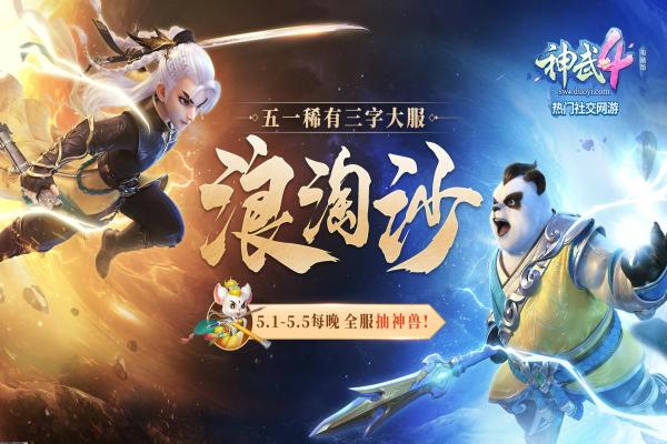 传奇冒险新境地！《碧血传承》怎样走得更远(图1)